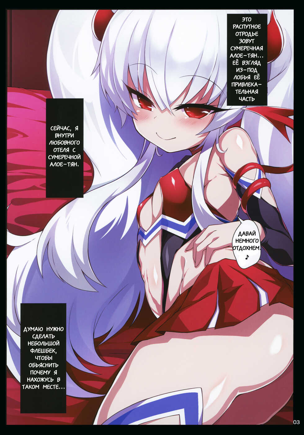 (C97) [Kuroi Suisei (Shimeji Nameko)] Gri Alo Pakopako (Bomber Girl) [Russian] [Merc] - Page 2
