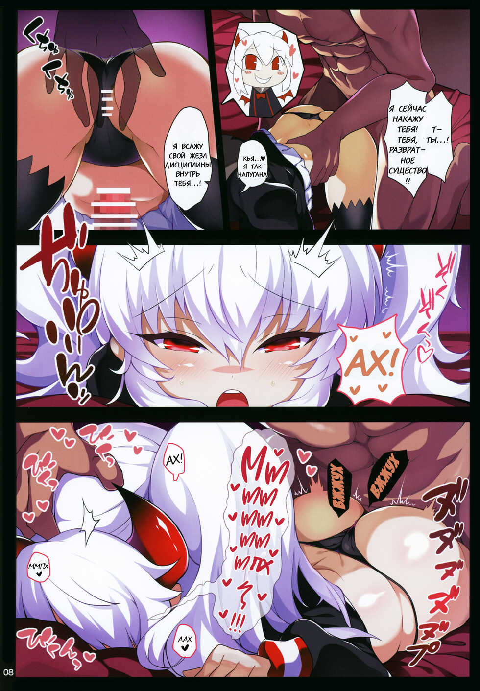 (C97) [Kuroi Suisei (Shimeji Nameko)] Gri Alo Pakopako (Bomber Girl) [Russian] [Merc] - Page 7