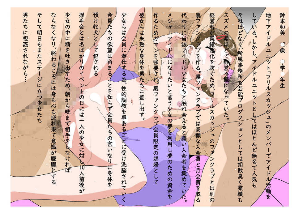 [Momonga Club (Hayashibara Hikari)] Hayashibara Hikari Digital Works-shuu Vol. 03 Niku Benki 03 - Page 29