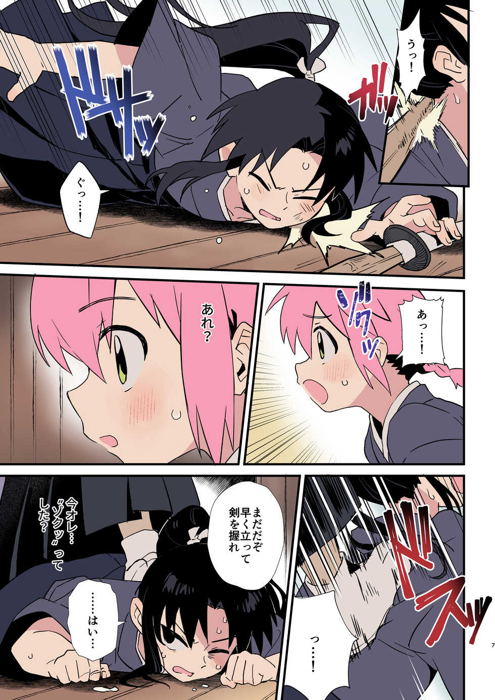 [Pometeor (Enotou)] Shoujiki na Kouhai wa Senpai ni Tanomitai - Page 5