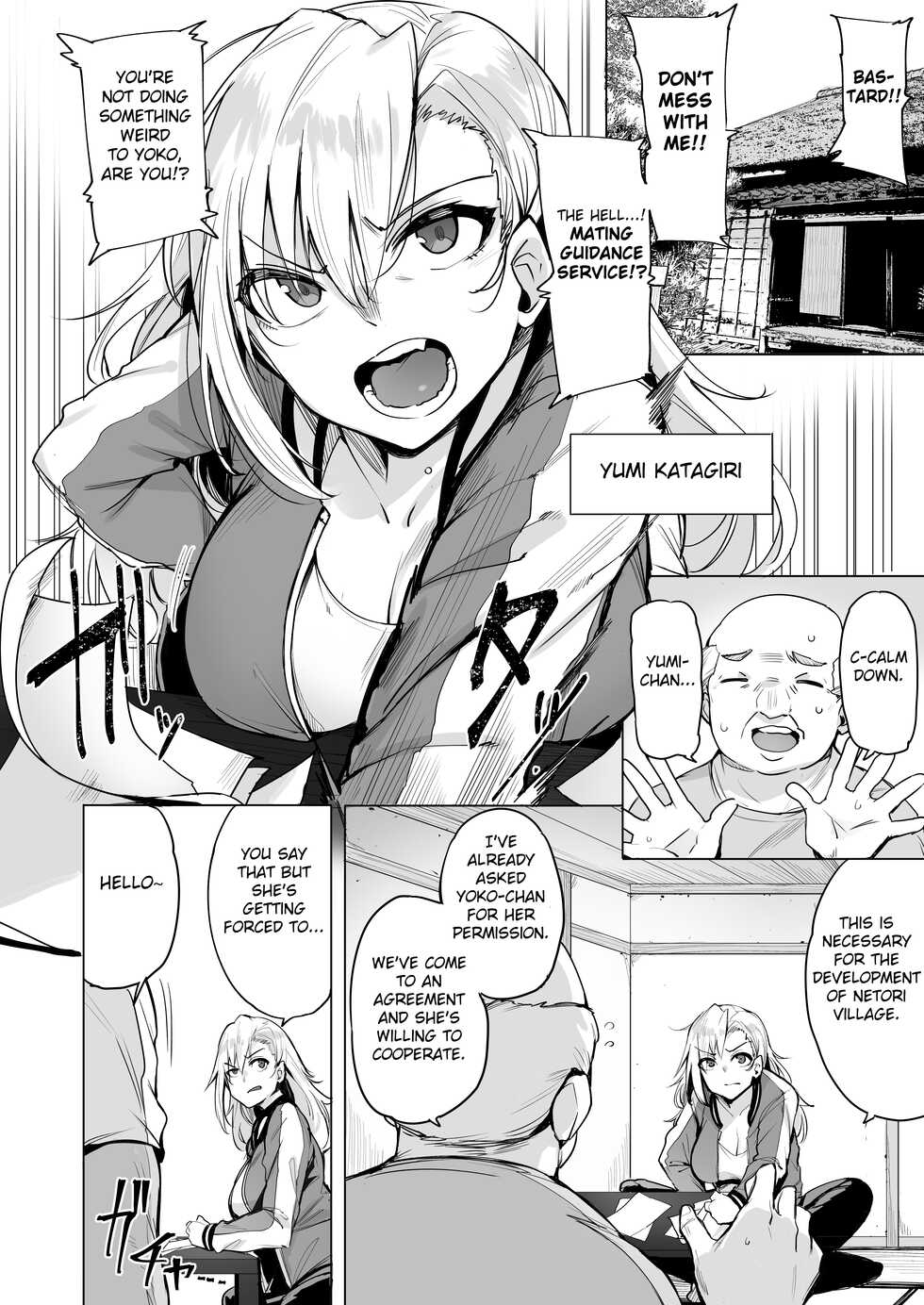 [wakamaker (wakamesan)] Netorimura Ni [English] [FC] [Digital] - Page 3