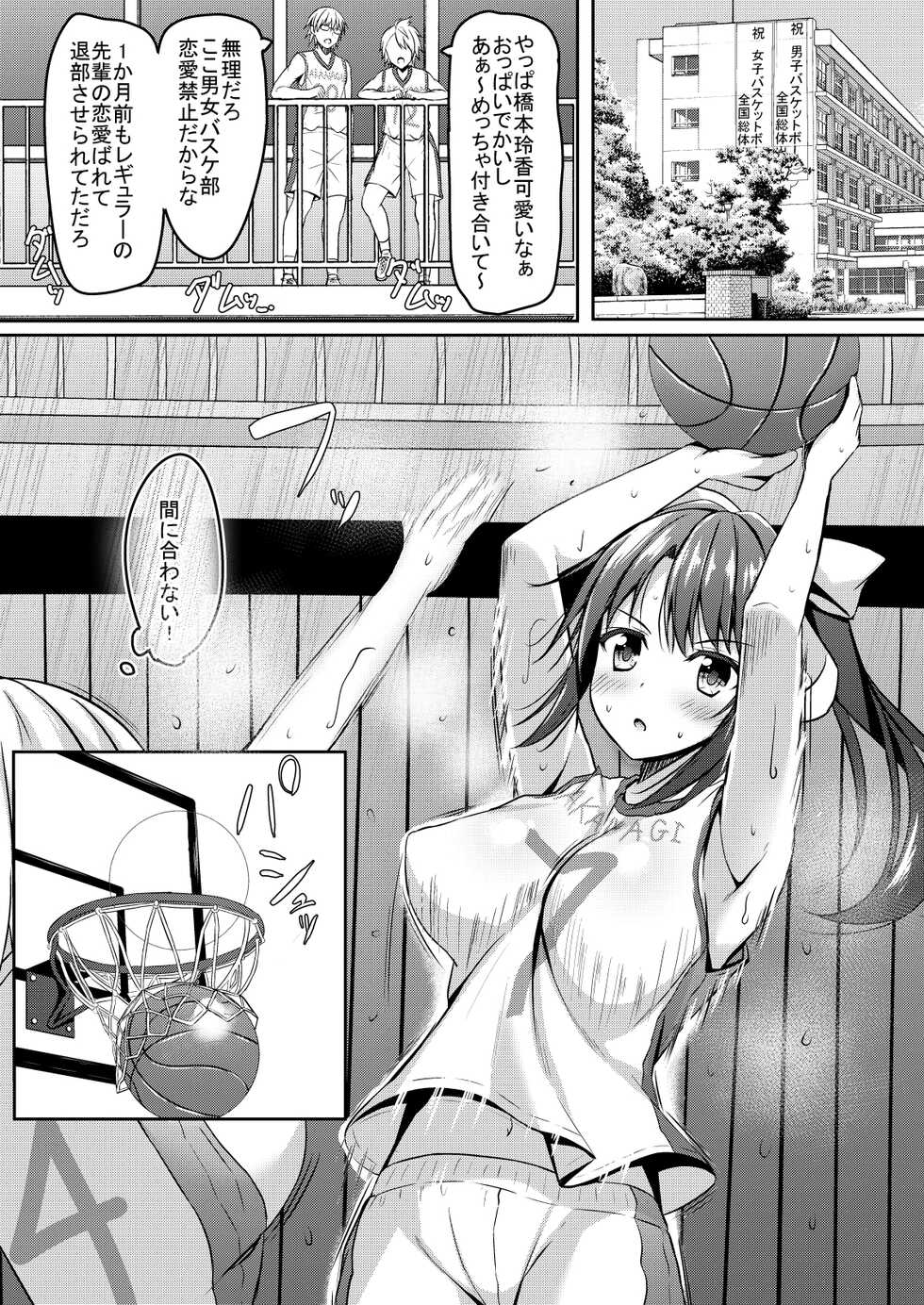 [Akanagi (Aikawa Tatsuki)] Netorare jk Koibito no Shinyuu [Digital] - Page 3