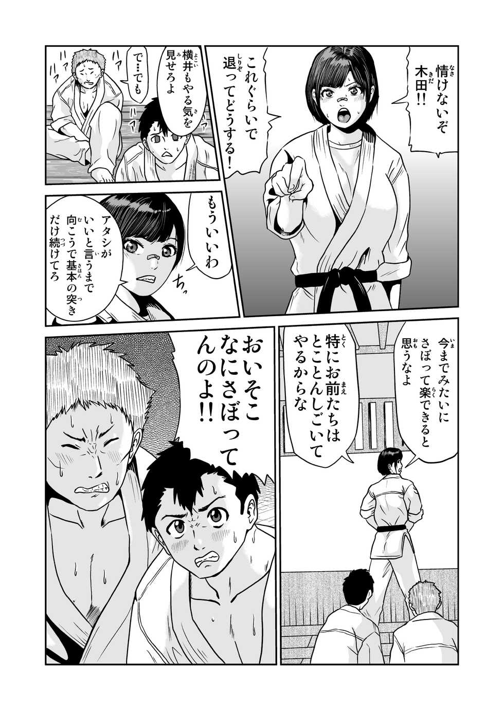 [Nobuyuki] Akane Crisis - Page 2