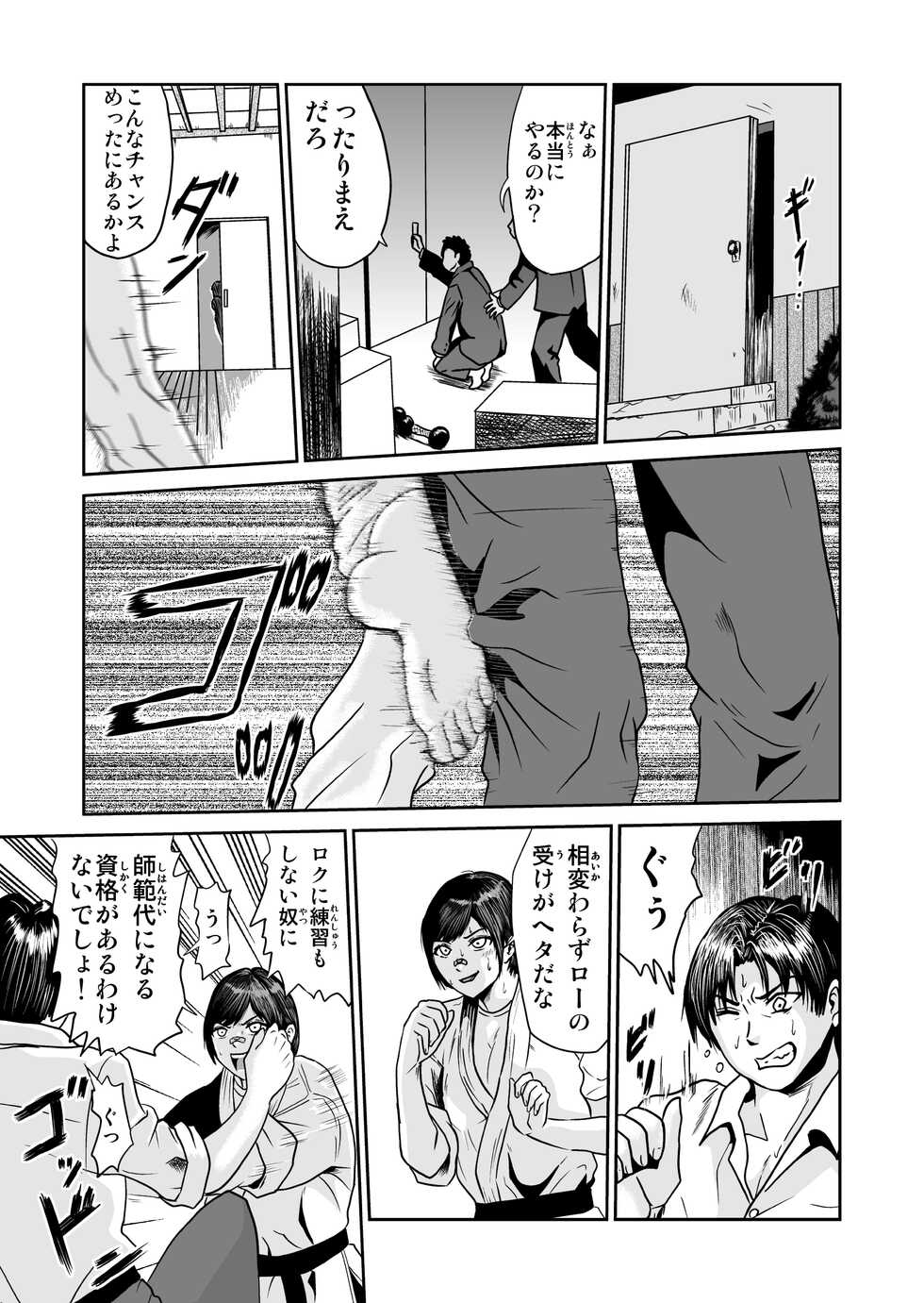 [Nobuyuki] Akane Crisis - Page 5