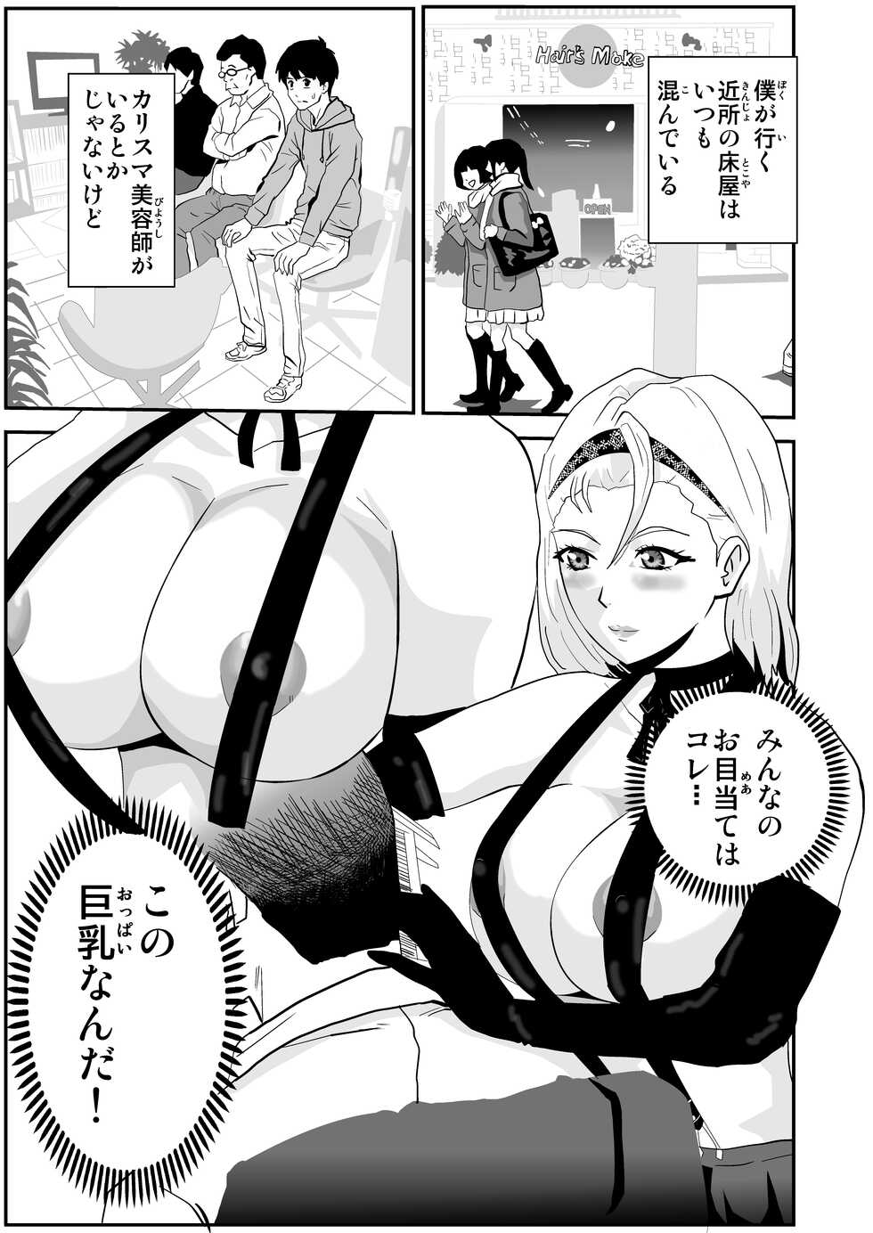 [Nobuyuki] Kimura Alice no Himitsu no Beit - Page 1