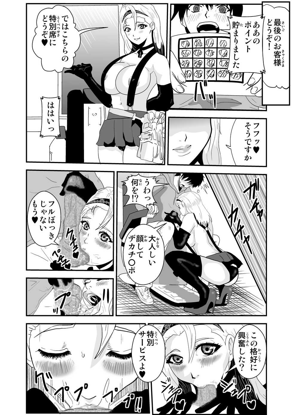 [Nobuyuki] Kimura Alice no Himitsu no Beit - Page 2