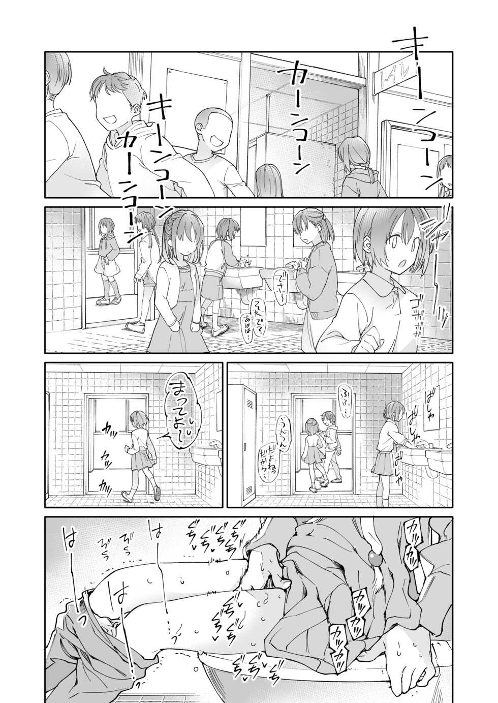 [KashiNoKi (Midori No Rupe)] Stocking to Kiseichuu [Digital] - Page 18