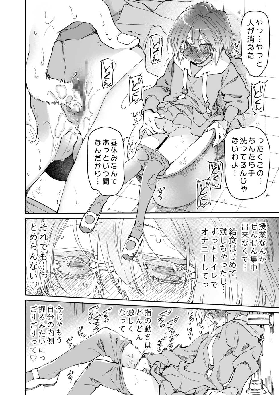 [KashiNoKi (Midori No Rupe)] Stocking to Kiseichuu [Digital] - Page 19