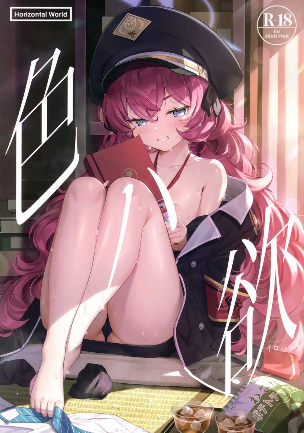 (C100) [Horizontal World (Matanonki)] Iroha Yoku (Blue Archive) - Page 1
