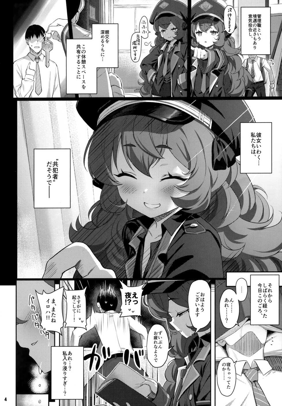 (C100) [Horizontal World (Matanonki)] Iroha Yoku (Blue Archive) - Page 3