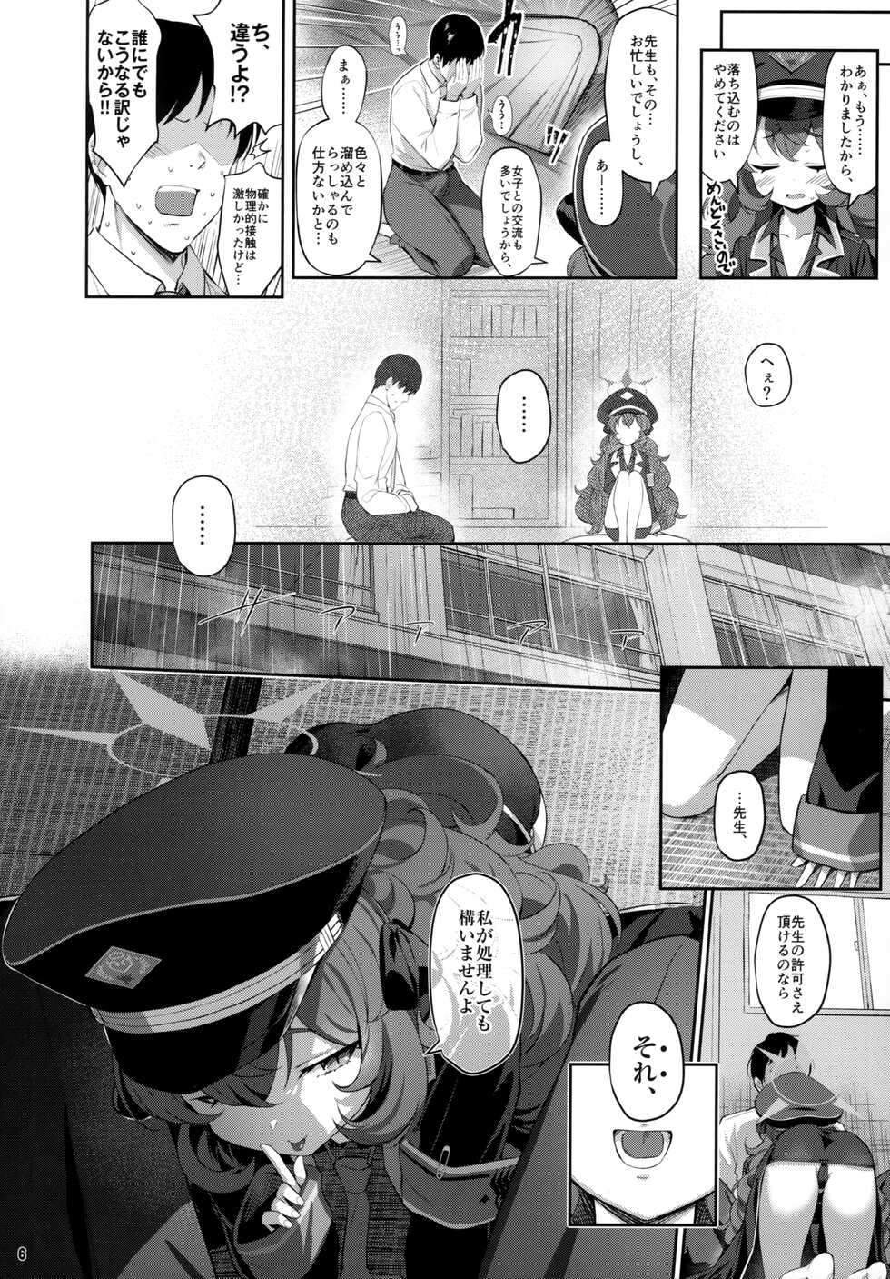 (C100) [Horizontal World (Matanonki)] Iroha Yoku (Blue Archive) - Page 5