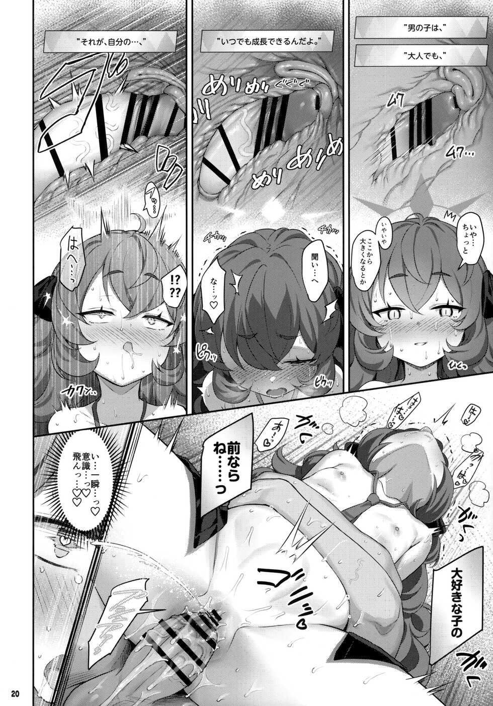 (C100) [Horizontal World (Matanonki)] Iroha Yoku (Blue Archive) - Page 19