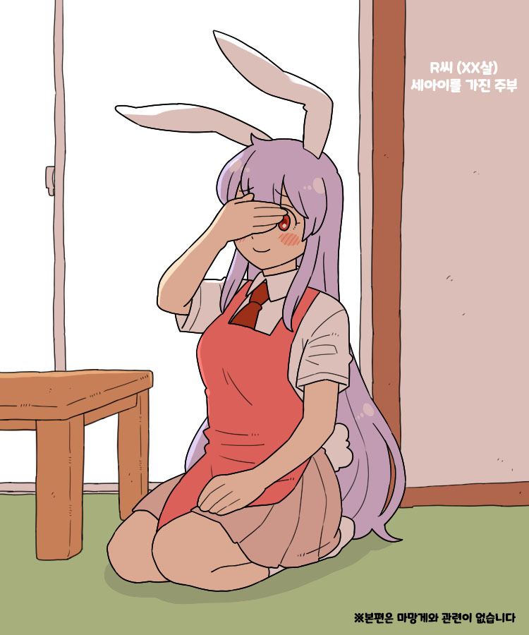 [Babaa no Mitsuboshi Restaurant (Koyama Shigeru)] Yoru no Mamange | 밤의 마망게 (평소의 그림체) (Touhou Project) [Korean] - Page 1