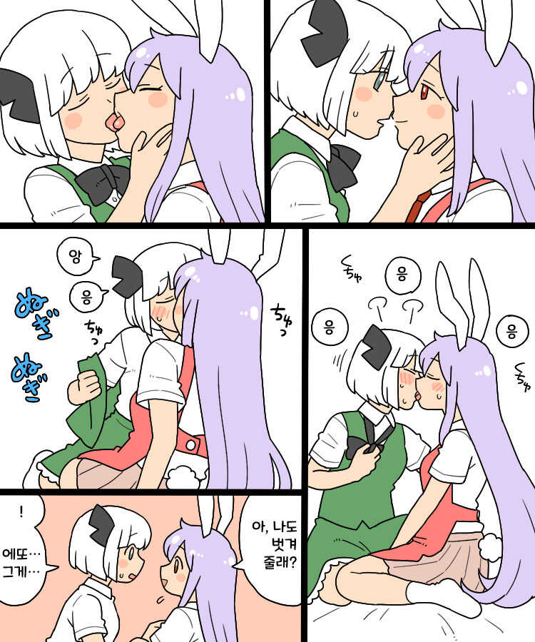 [Babaa no Mitsuboshi Restaurant (Koyama Shigeru)] Yoru no Mamange | 밤의 마망게 (평소의 그림체) (Touhou Project) [Korean] - Page 4