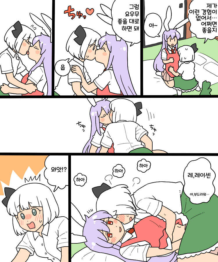 [Babaa no Mitsuboshi Restaurant (Koyama Shigeru)] Yoru no Mamange | 밤의 마망게 (평소의 그림체) (Touhou Project) [Korean] - Page 5