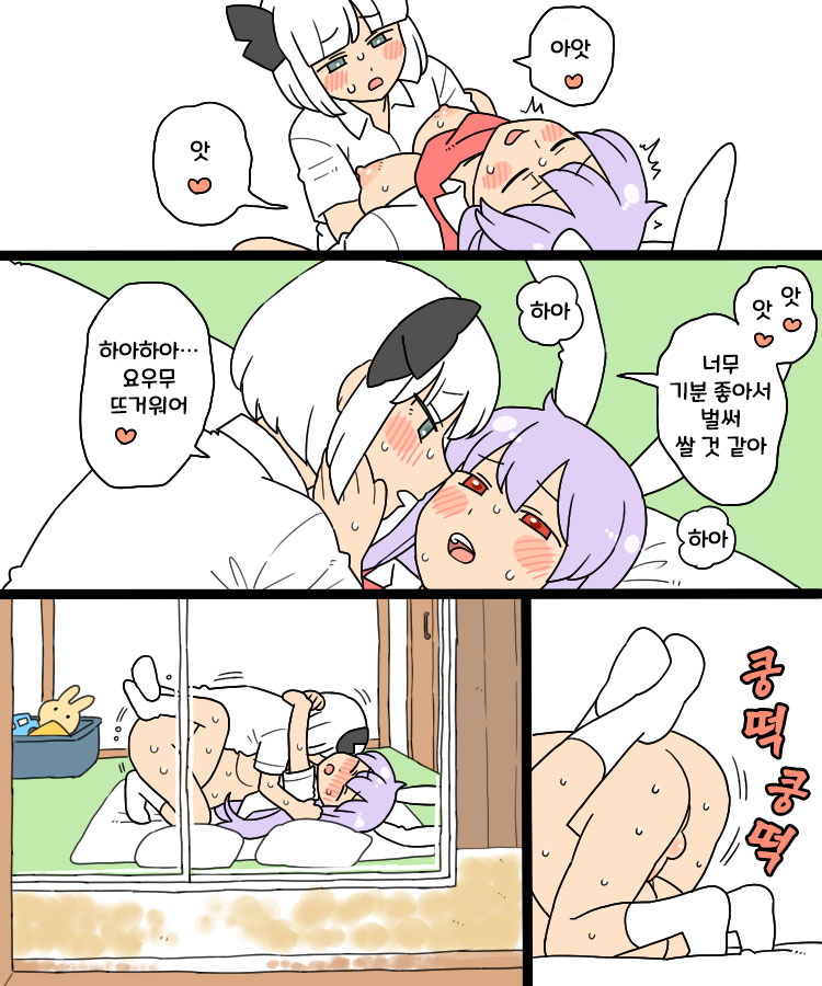 [Babaa no Mitsuboshi Restaurant (Koyama Shigeru)] Yoru no Mamange | 밤의 마망게 (평소의 그림체) (Touhou Project) [Korean] - Page 13