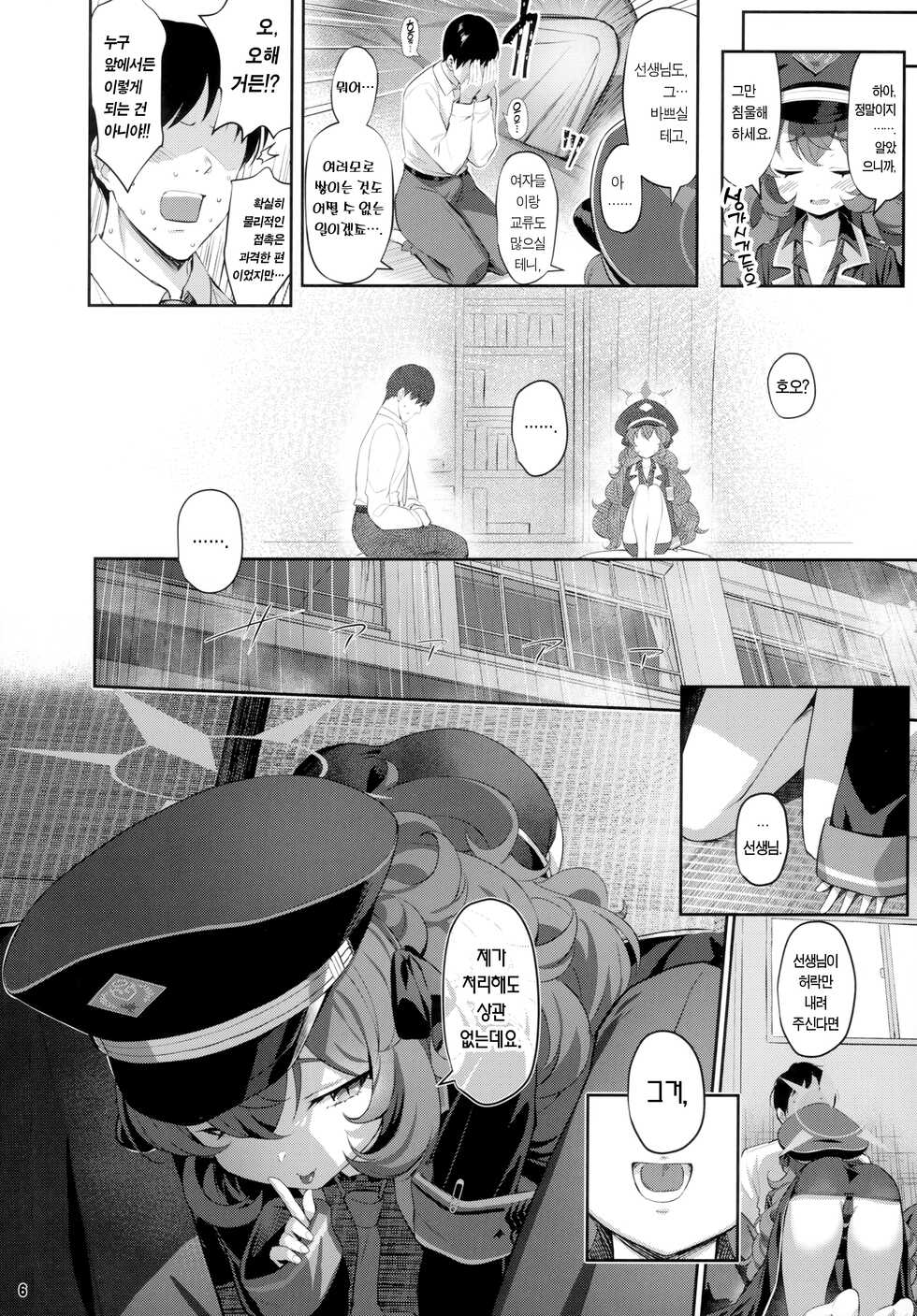 (C100) [Horizontal World (Matanonki)] Iroha Yoku | 색욕 (Blue Archive) [Korean] [Team Edge] - Page 5