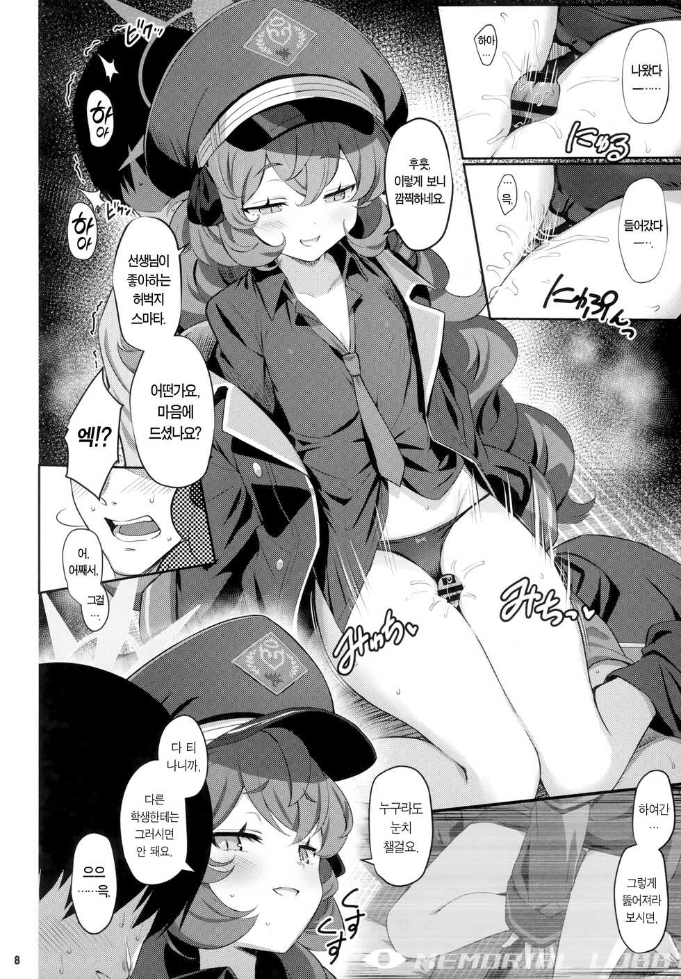 (C100) [Horizontal World (Matanonki)] Iroha Yoku | 색욕 (Blue Archive) [Korean] [Team Edge] - Page 7