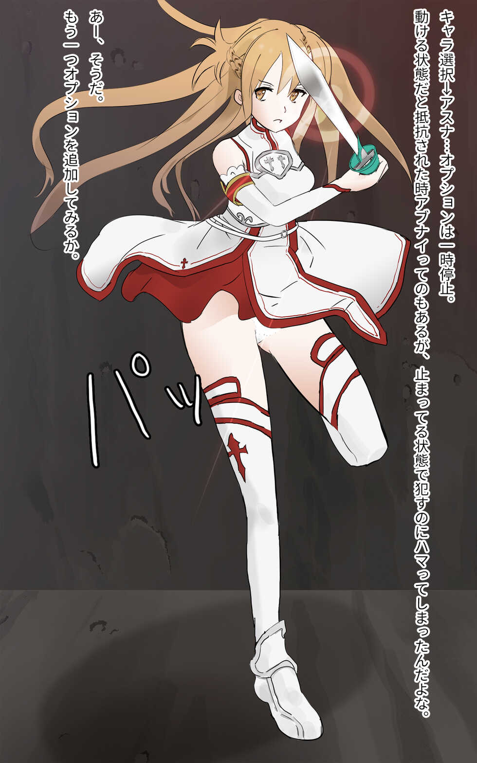 [Okikaze Koubou (Okikaze)] Anime Chara Shoukan Appli (Various) - Page 26