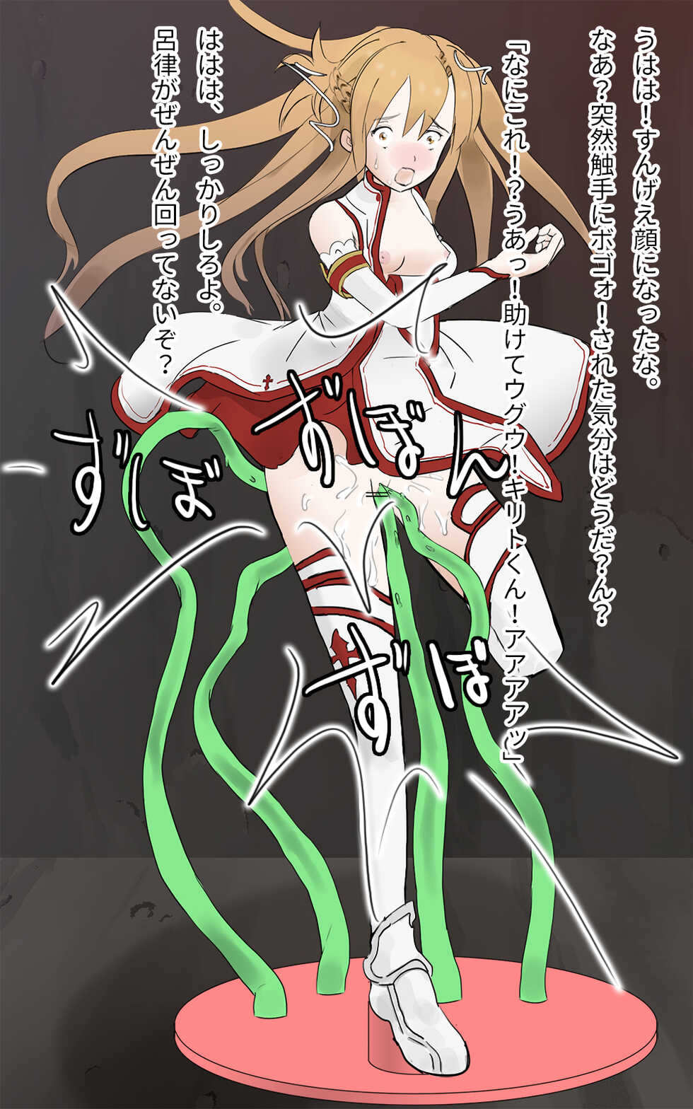 [Okikaze Koubou (Okikaze)] Anime Chara Shoukan Appli (Various) - Page 39