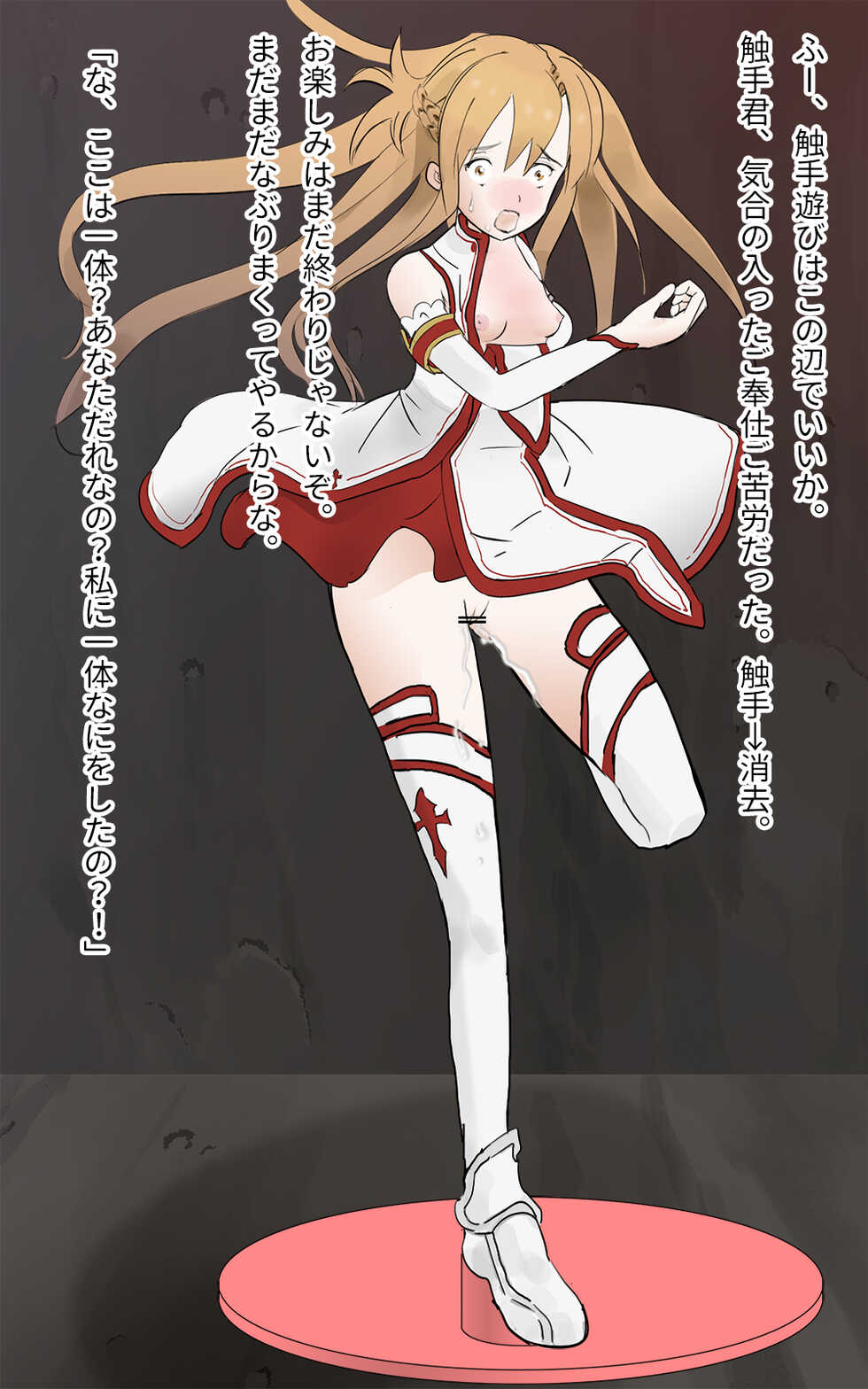 [Okikaze Koubou (Okikaze)] Anime Chara Shoukan Appli (Various) - Page 40