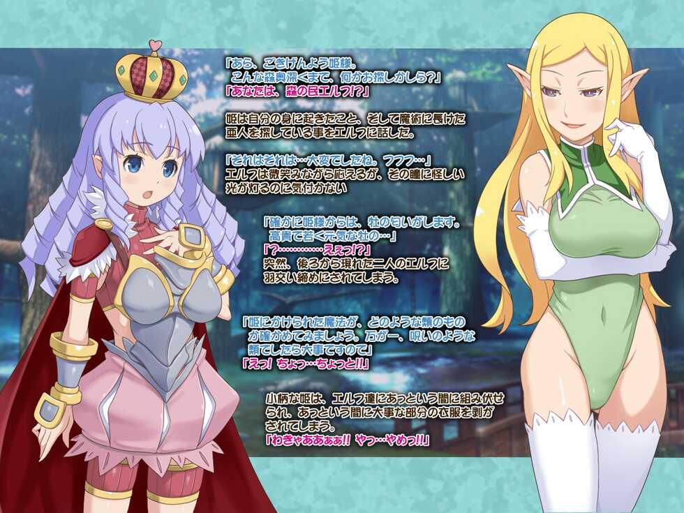 [Deisui Oukoku (Maruto!)] Ochinchin Hime - Page 4