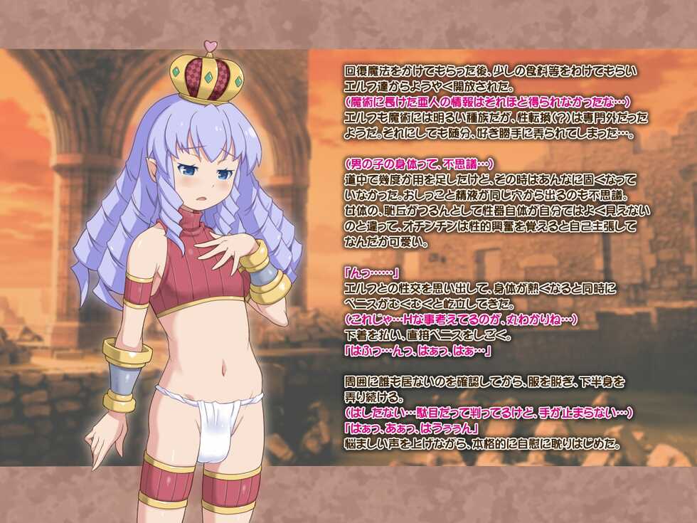 [Deisui Oukoku (Maruto!)] Ochinchin Hime - Page 13