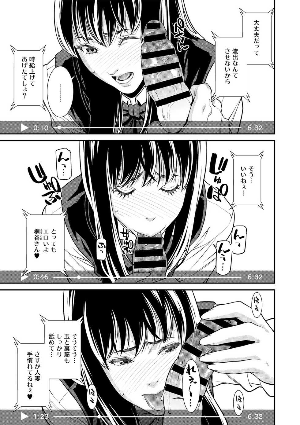 [Anthology] COMIC Gucho Vol. 11 - Page 9