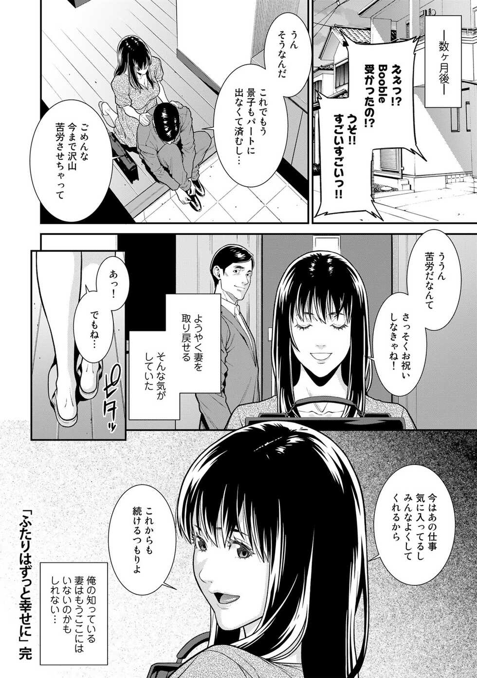 [Anthology] COMIC Gucho Vol. 11 - Page 26
