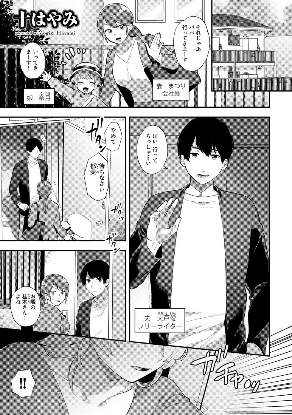 [Anthology] COMIC Gucho Vol. 11 - Page 27