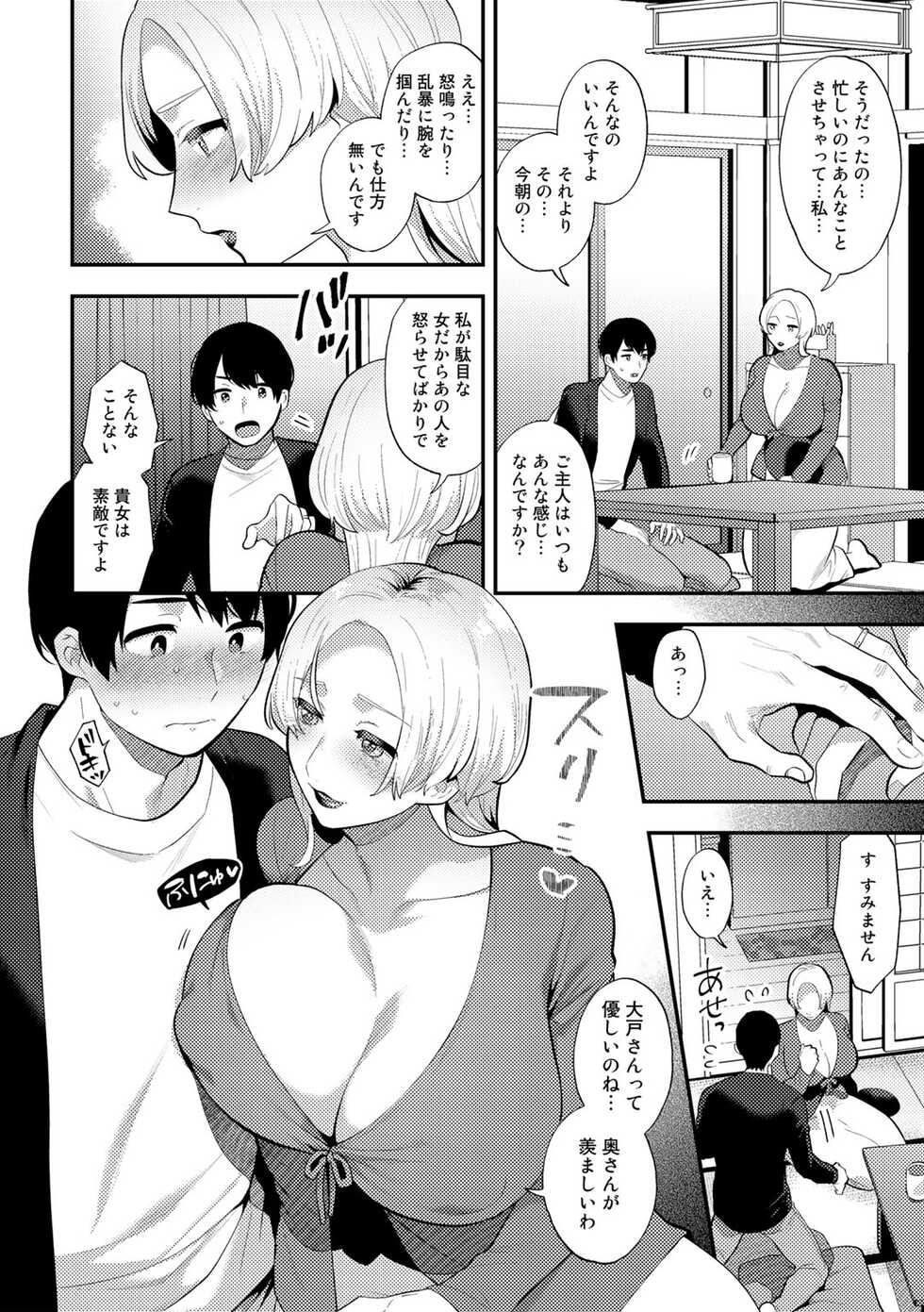 [Anthology] COMIC Gucho Vol. 11 - Page 32