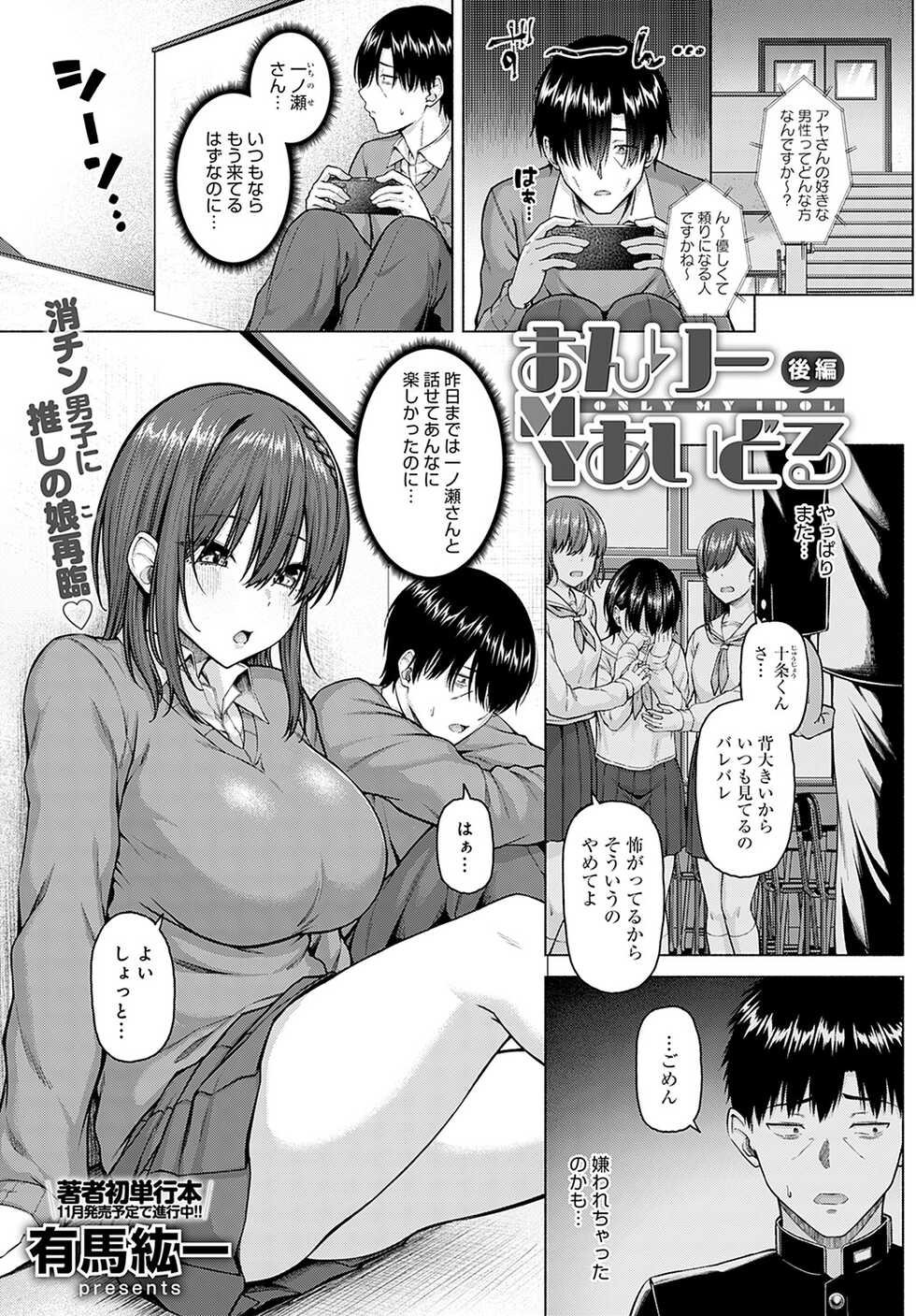 COMIC Anthurium 2022-09 [Digital] - Page 14