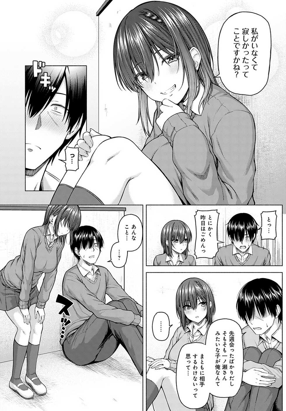 COMIC Anthurium 2022-09 [Digital] - Page 17