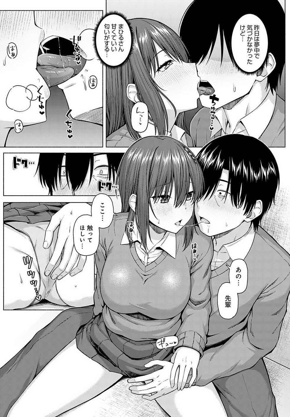 COMIC Anthurium 2022-09 [Digital] - Page 22