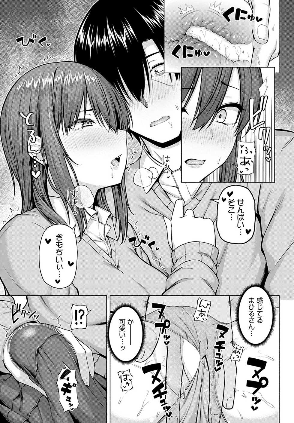 COMIC Anthurium 2022-09 [Digital] - Page 24