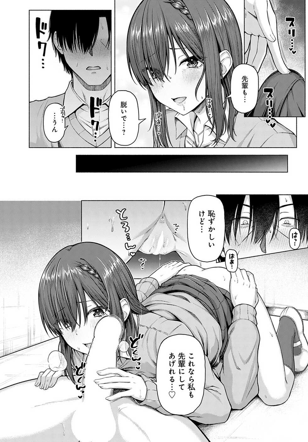 COMIC Anthurium 2022-09 [Digital] - Page 25