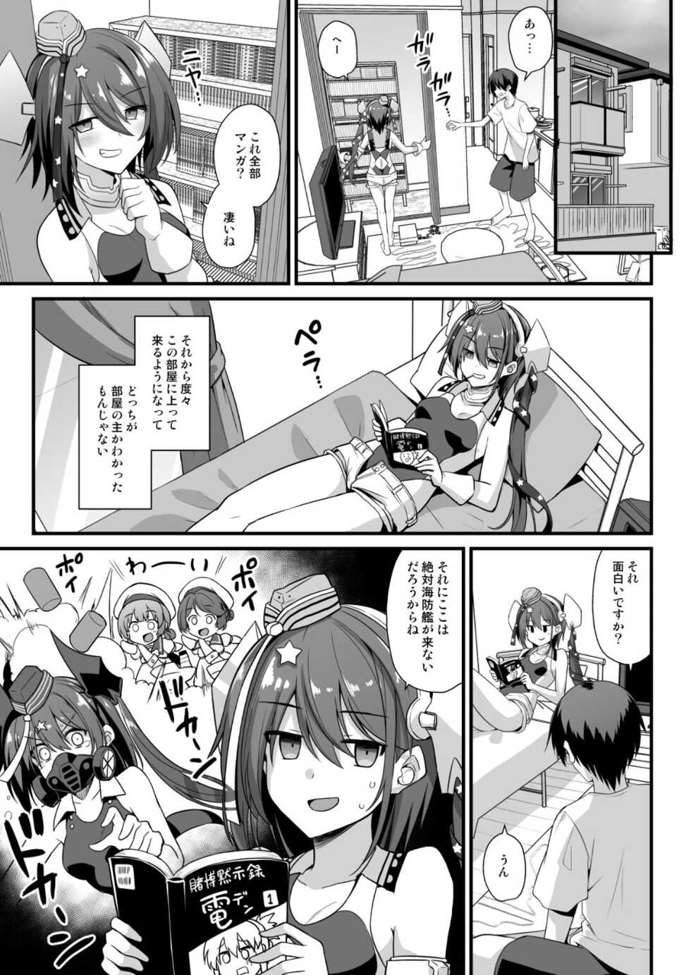 [Akutensoushin (Kokutou Nikke)] Scamp-Chan wa Nikushokukei Joshi!! (Kantai Collection -KanColle-) [Digital] - Page 5