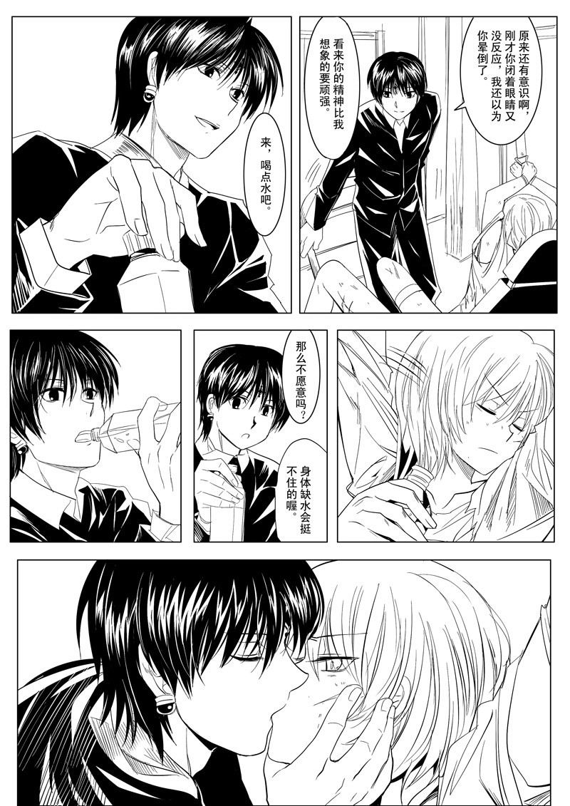 [Mocha] Hunter × Hunter dj - Phone Call [cn] - Page 4