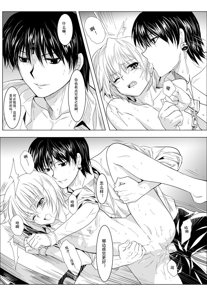 [Mocha] Hunter × Hunter dj - Phone Call [cn] - Page 23