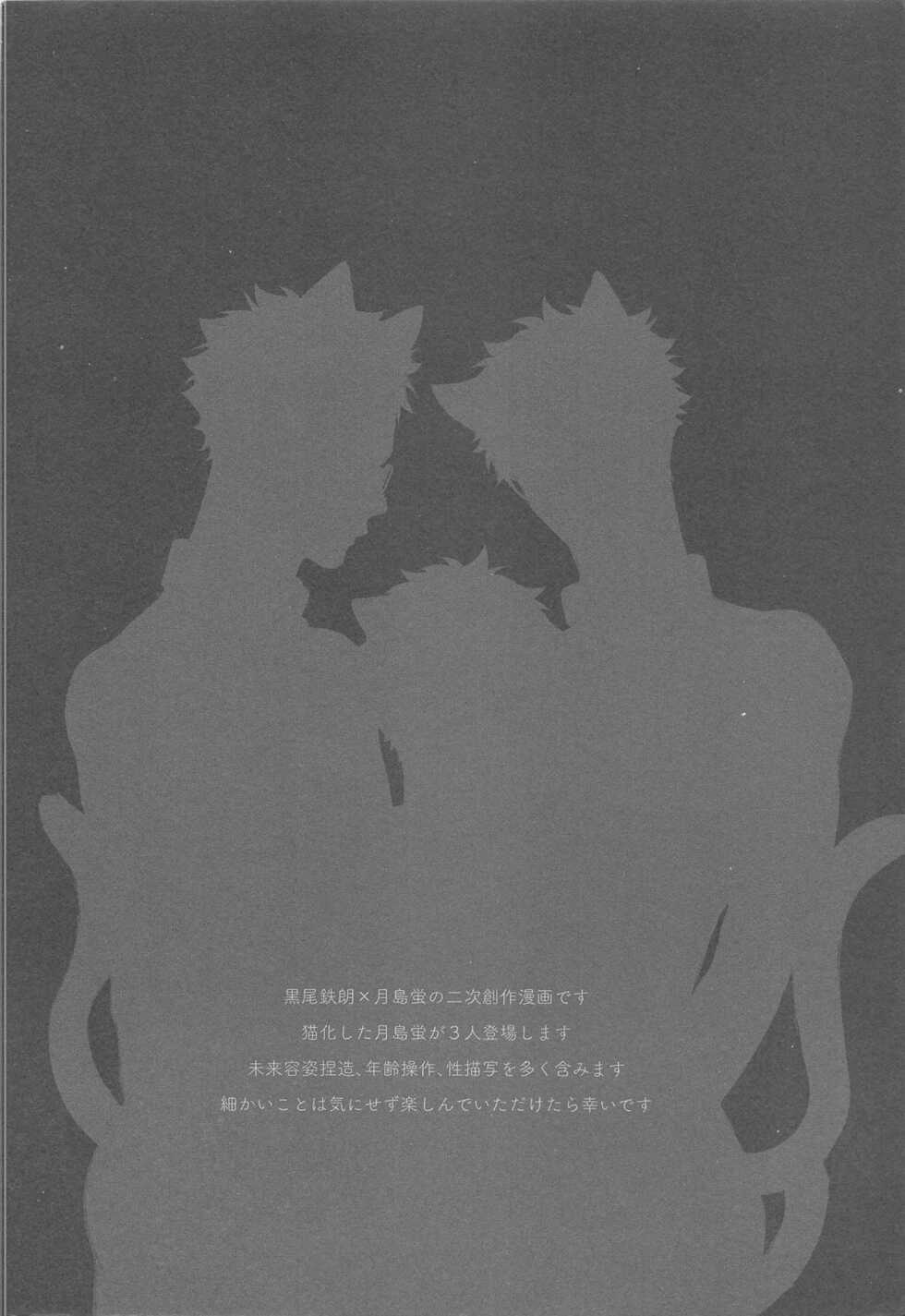 (RTS!!26) [KUROQUIS (Kuro)] HELLO KEITTY (Haikyuu!!) - Page 3