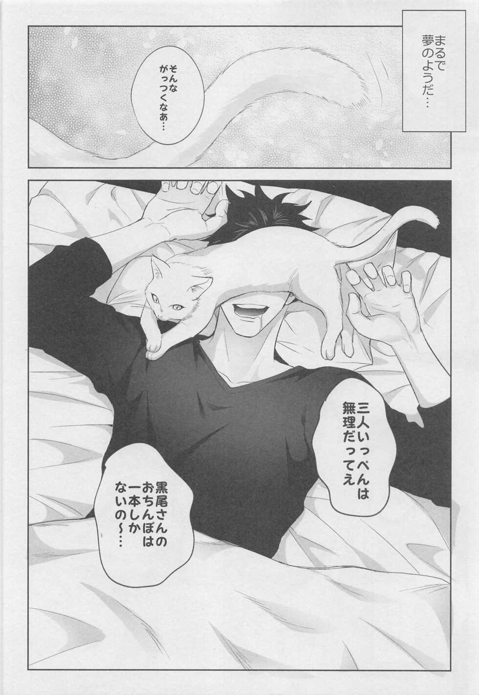 (RTS!!26) [KUROQUIS (Kuro)] HELLO KEITTY (Haikyuu!!) - Page 37