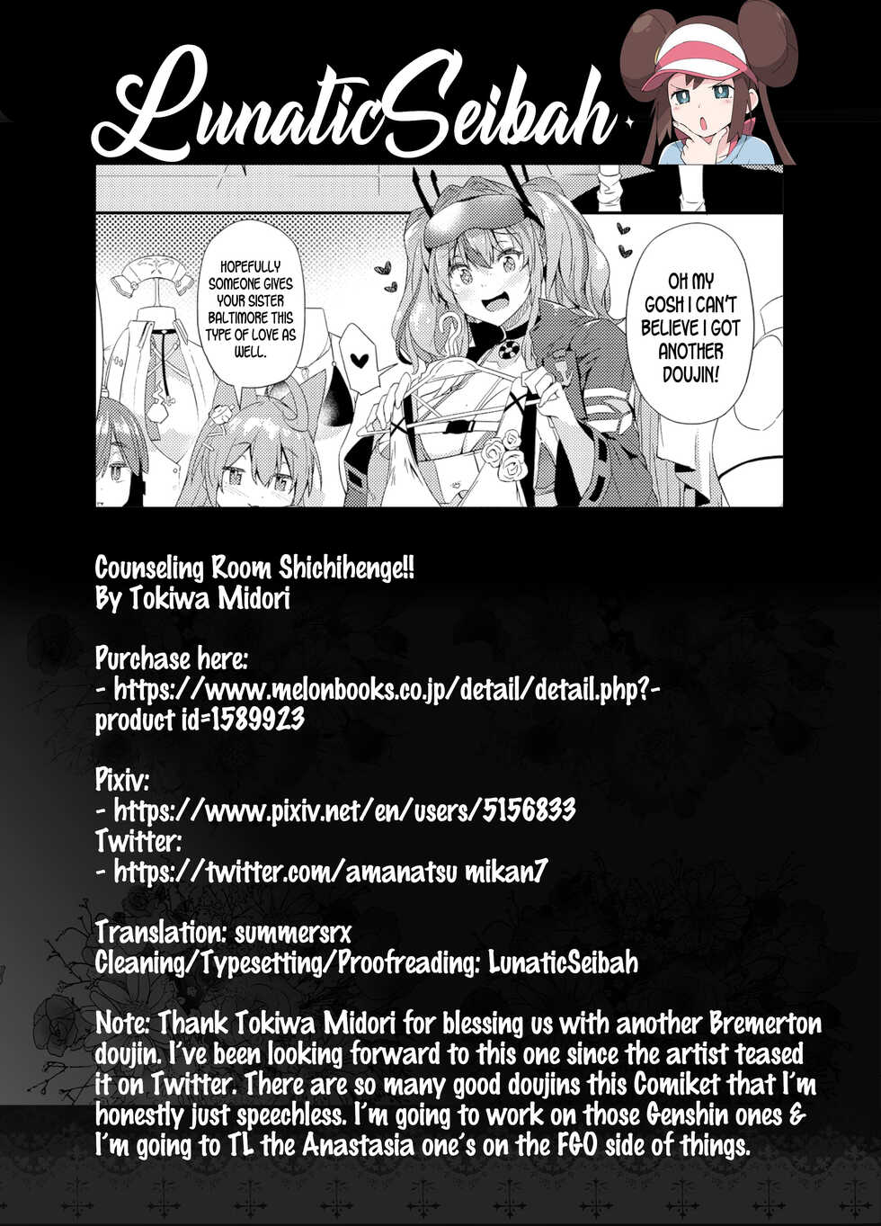 [Wakusei Nostalgia (Tokiwa Midori)] Soudanya Shichihenge!! | Counseling Room Shichihenge!! (Azur Lane) [English] [LunaticSeibah] [Digital] - Page 25