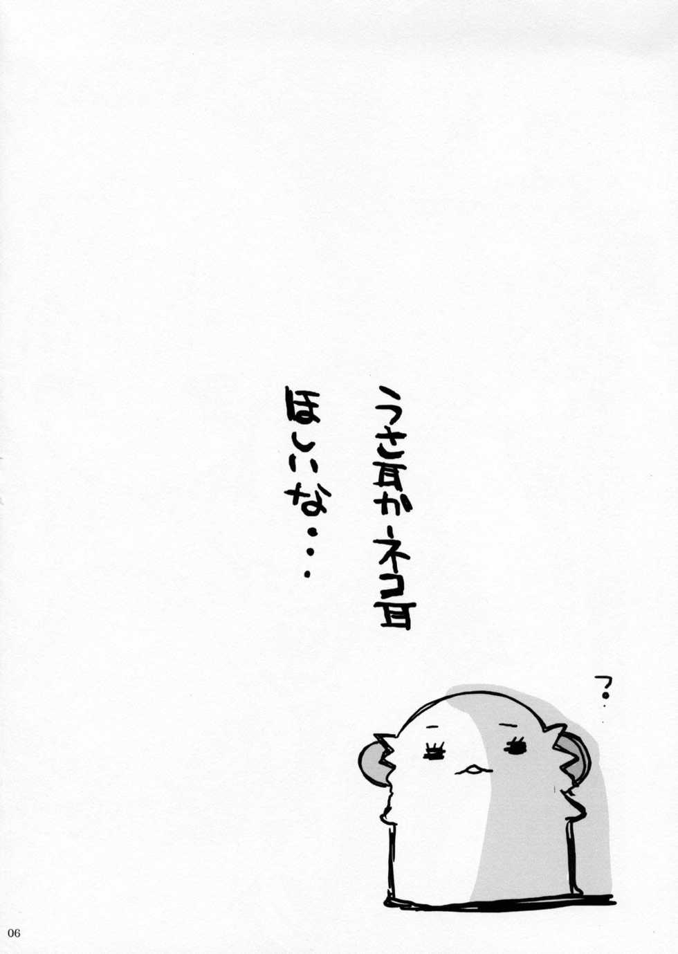 (CR34) [Kimpotsu (Kana)] MAGICAL ROCK (Ragnarok Online) - Page 5