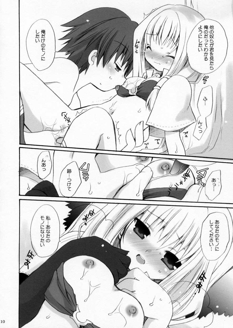 (CR34) [Kimpotsu (Kana)] MAGICAL ROCK (Ragnarok Online) - Page 9