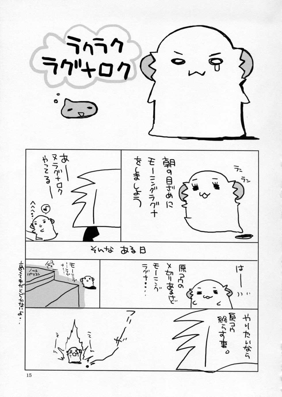 (CR34) [Kimpotsu (Kana)] MAGICAL ROCK (Ragnarok Online) - Page 14