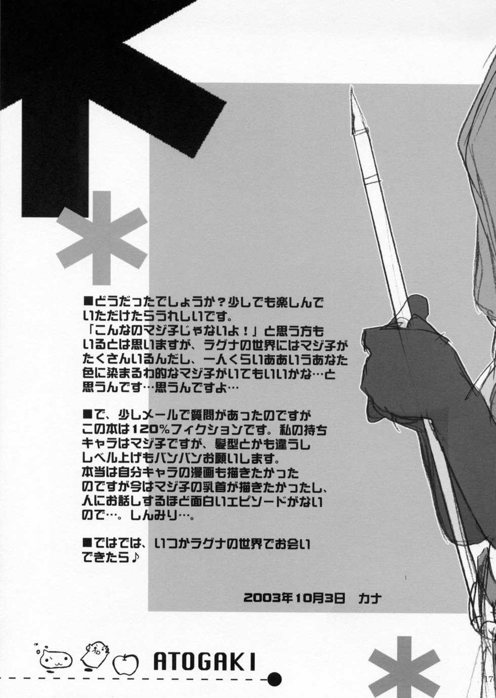 (CR34) [Kimpotsu (Kana)] MAGICAL ROCK (Ragnarok Online) - Page 16