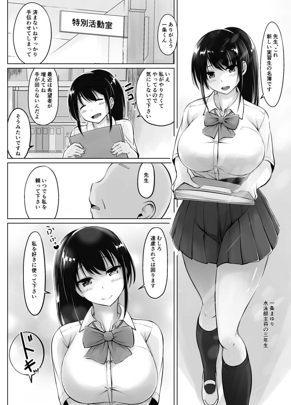 [Haru garden (Kasuga Ellie)] Meimon jogakuin no ko tsukuri kobetsu jisshū 2 - Page 6