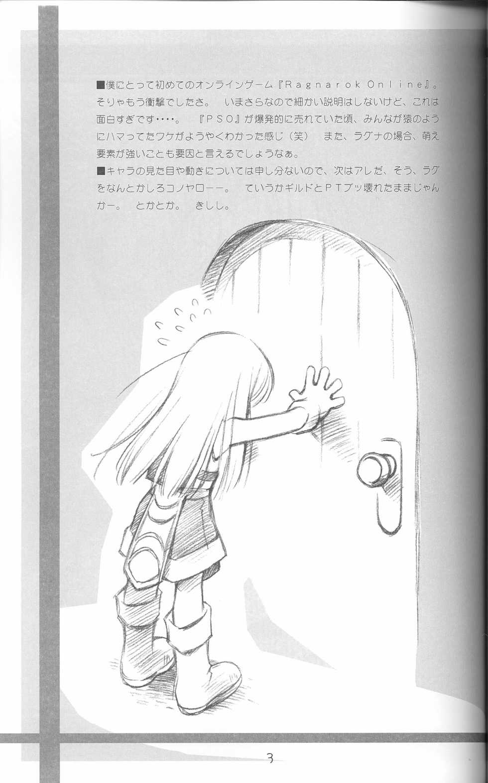 (C63) [Renrendou (Gayarou)] Magnificat (Ragnarok Online) - Page 4