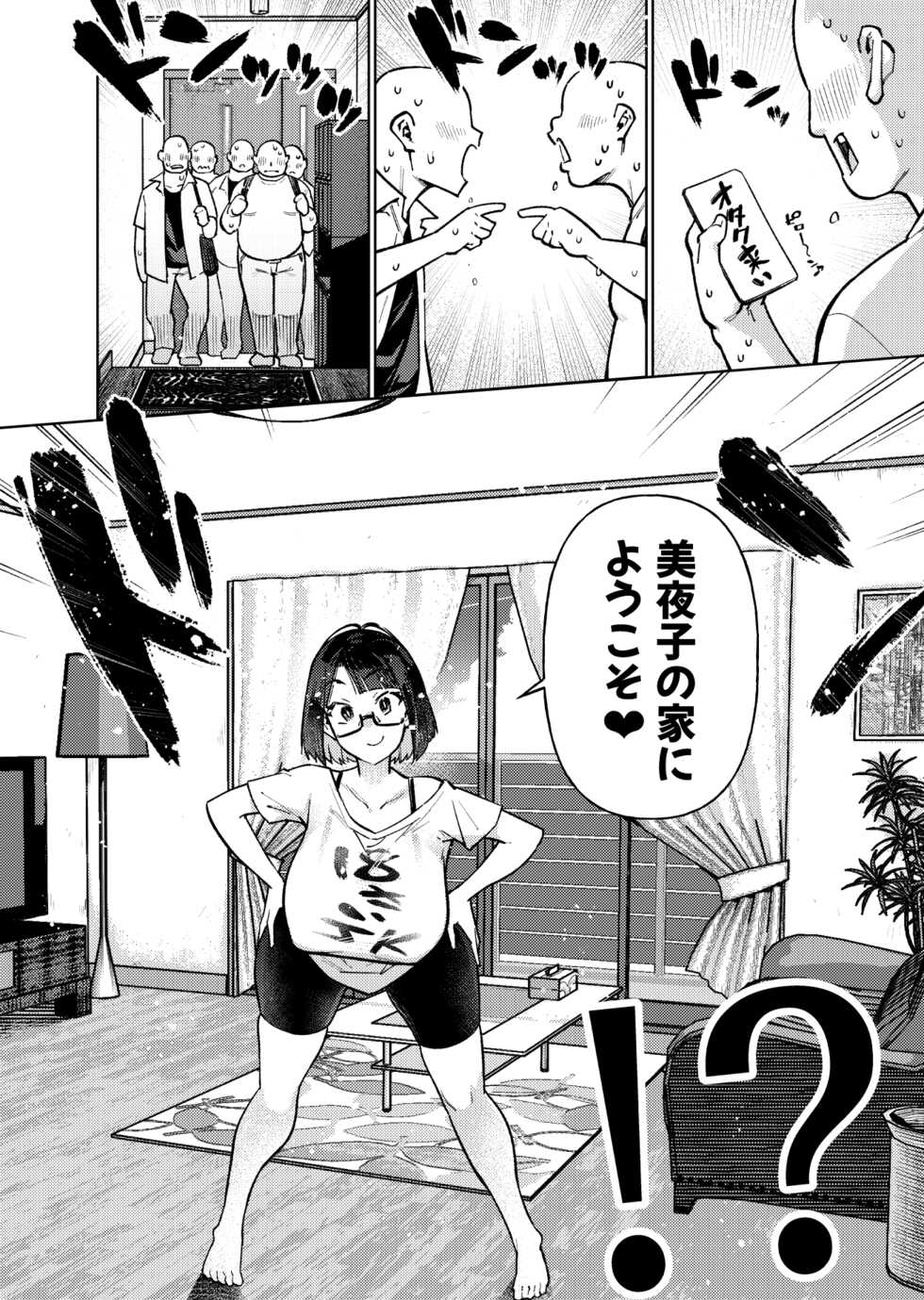[Yukikagerou (KANZUME)] Muchimuchi JK to SEX Diet, Suru? (Seto Miyako) [Digital] - Page 5