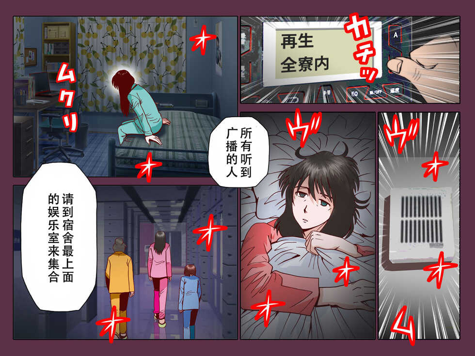 [DL Mate] Saimin Joshi Ryou ~ Ryou no Joshi Seito tachi wo Saimin Ochi sasete Mainichi Yari makuru [Chinese] [天煌汉化组] - Page 7